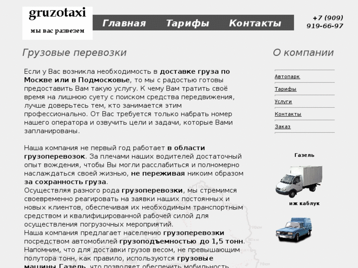 www.gruzotaxi.net