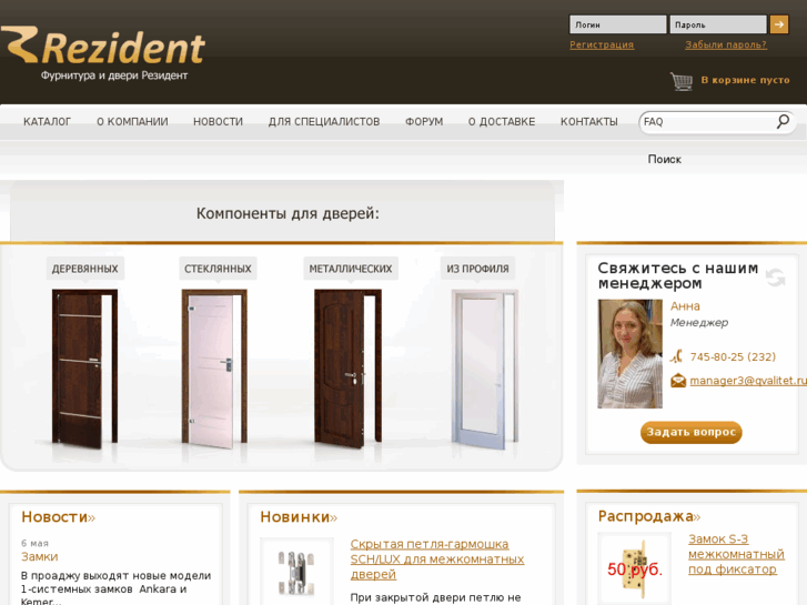 www.rezident.su