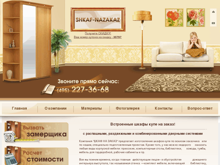 www.shkaf-nazakaz.ru