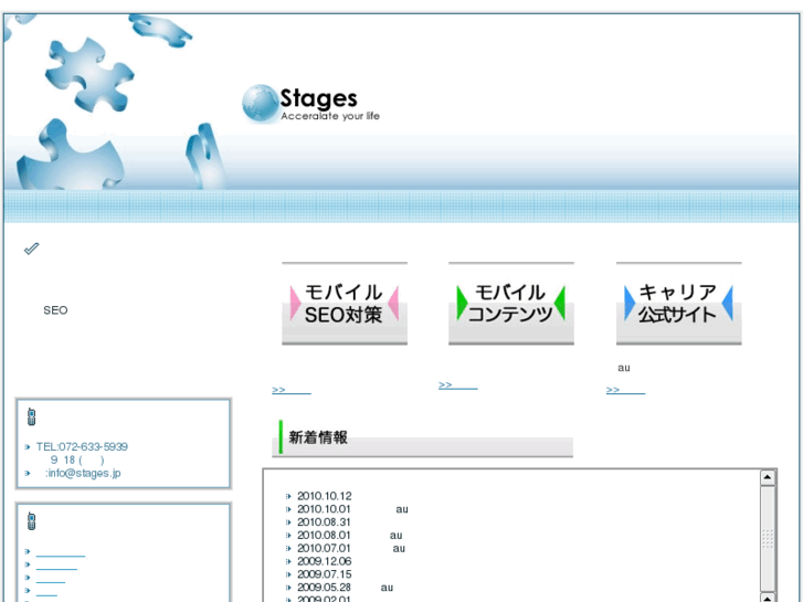 www.stages.jp