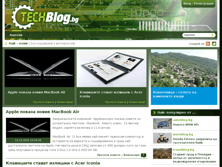 www.techblog.bg