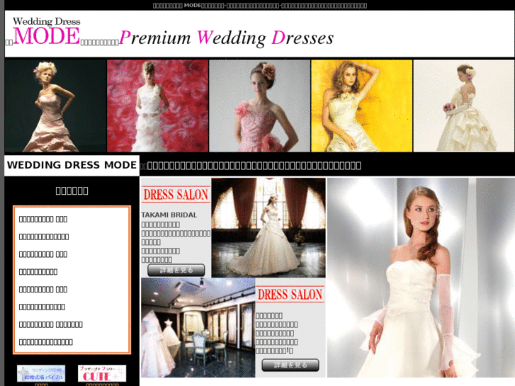 www.weddingdress-mode.net