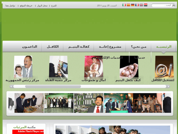 www.yateem-dev.org