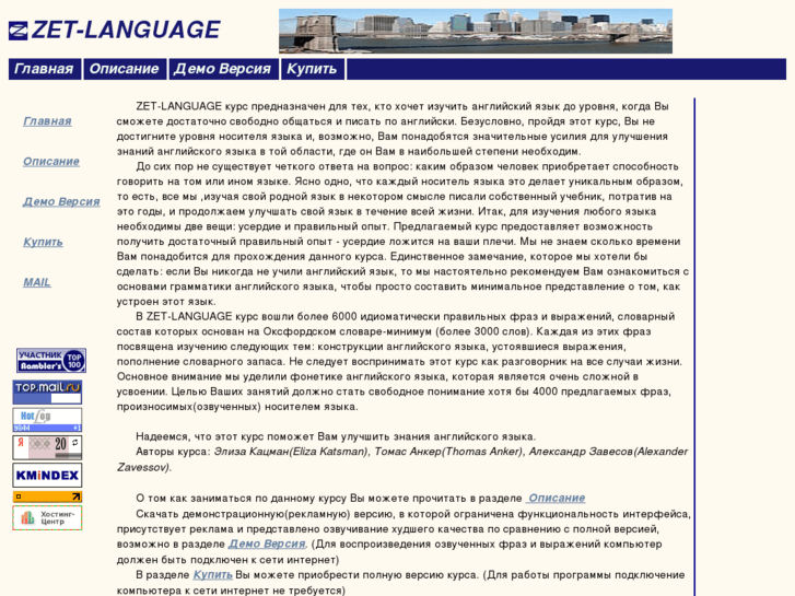 www.zet-lang.com