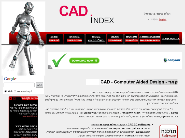 www.cad.org.il