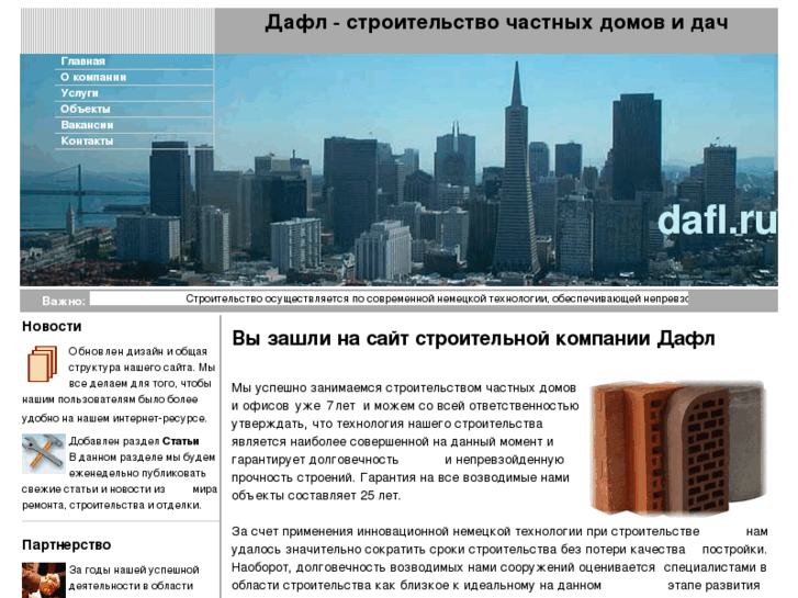 www.dafl.ru