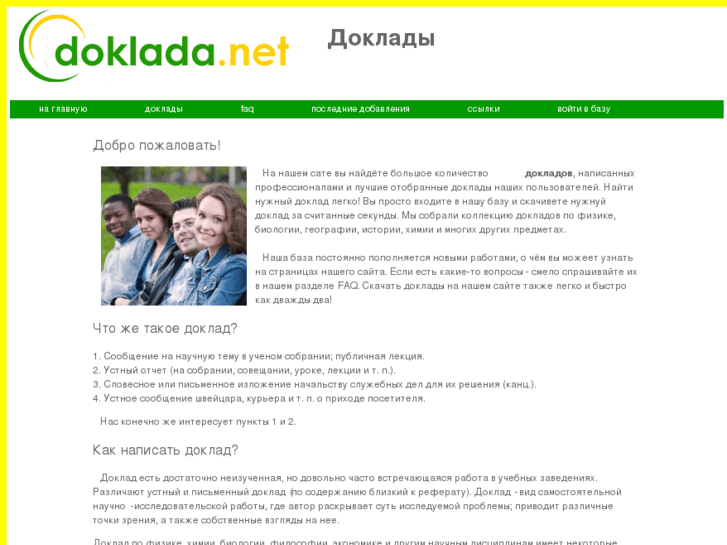 www.doklada.net