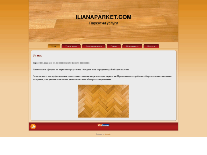 www.ilianaparket.com