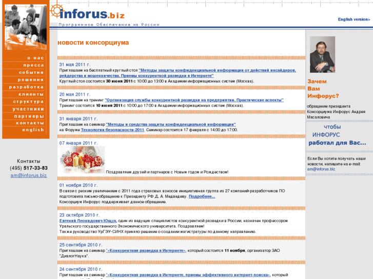 www.inforus.biz