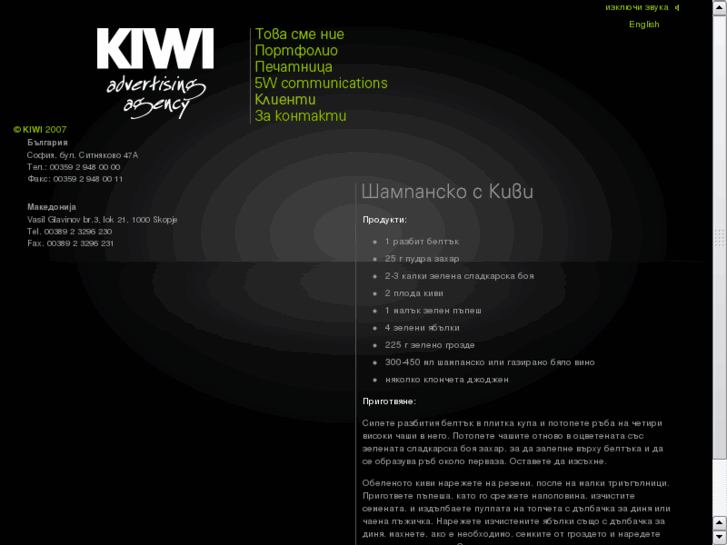 www.kiwi97.com