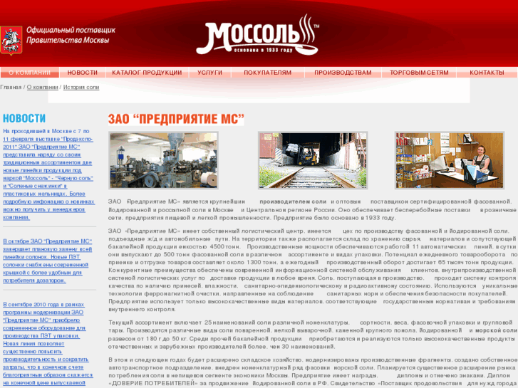 www.mossol.ru