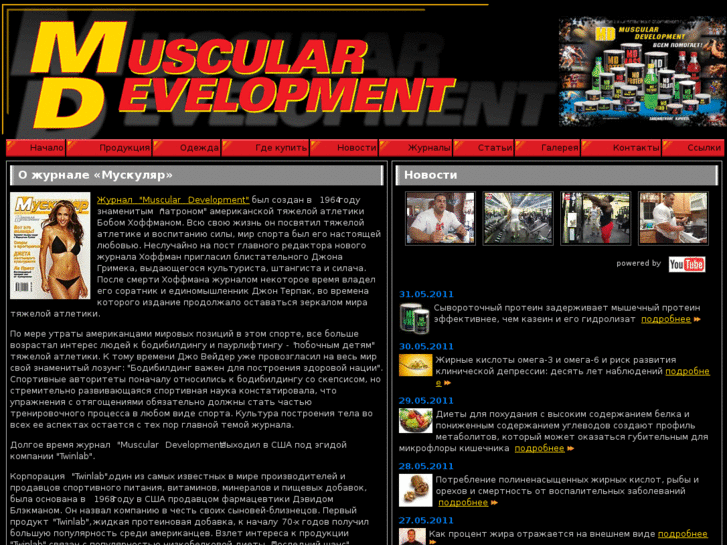 www.musculardevelopment.ru