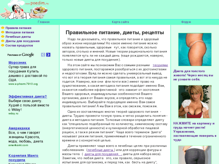 www.poedim.ru