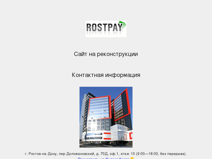 www.rostpay.ru