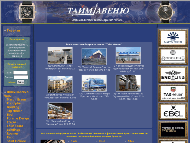 www.timeavenue.ru