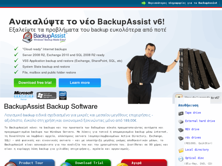 www.backupassist.gr