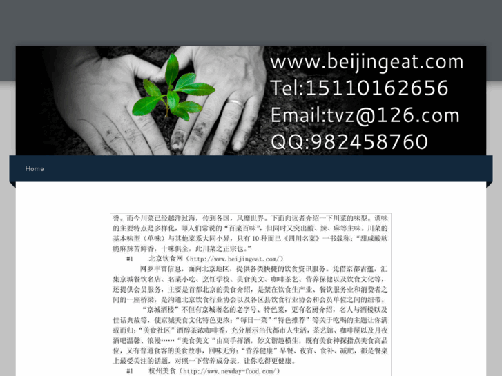 www.beijingeat.com