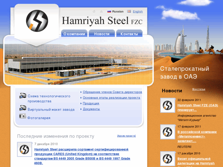 www.hamriyahsteel.ru