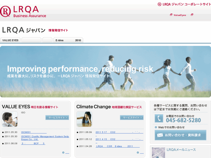 www.lrqa.co.jp