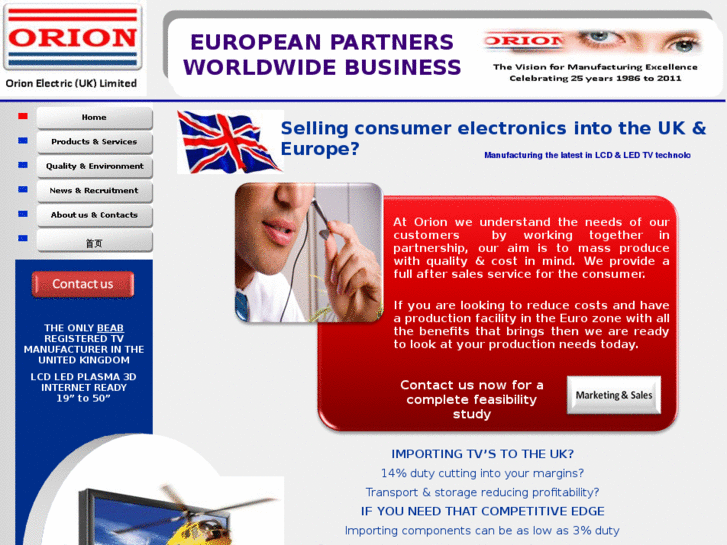 www.orion-electric.co.uk