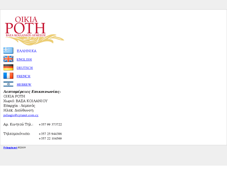www.pelasgis.net