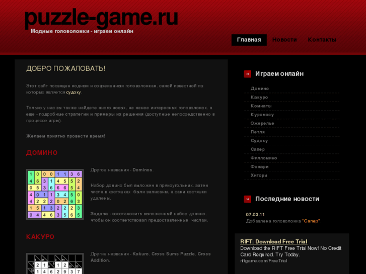 www.puzzle-game.ru