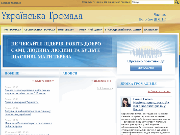 www.smokefreeukraine.org