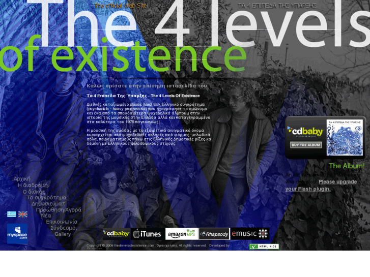 www.the4levelsofexistence.com