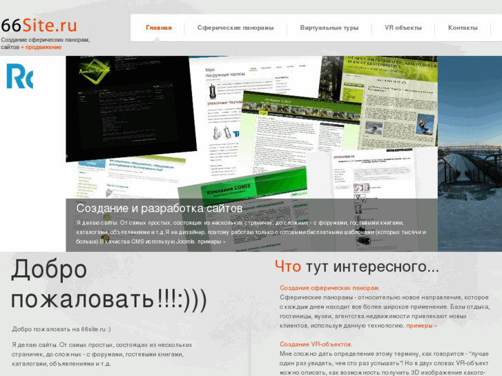 www.66site.ru