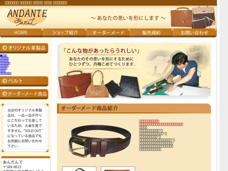 www.andante7.com