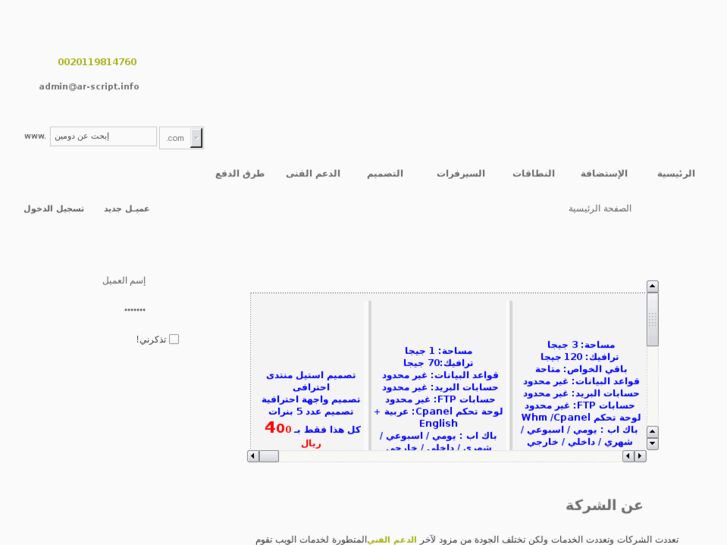 www.ar-script.info