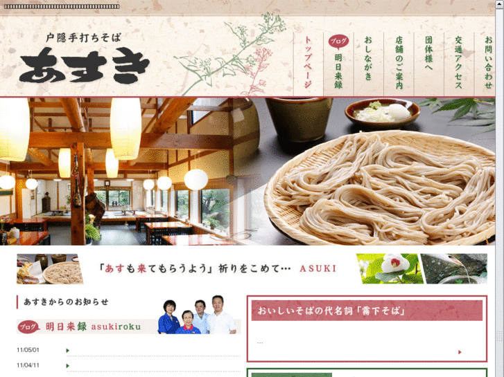 www.aski-soba.com