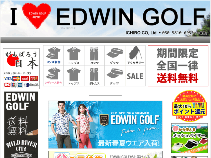 www.edwingolf.net