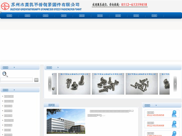 www.suzhou-ck.com