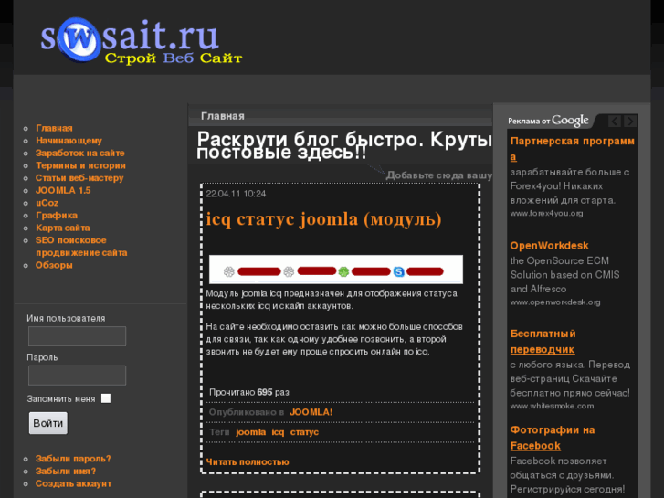 www.swsait.ru