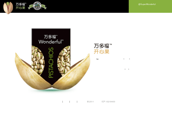 www.wonderfulpistachios.com.cn