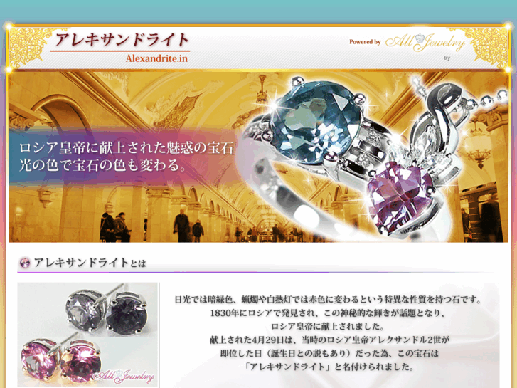 www.alexandrite.in