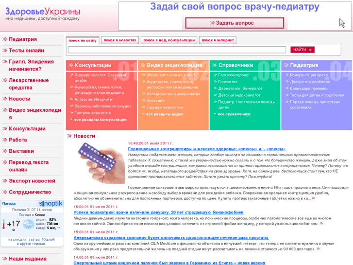 www.health-ua.org