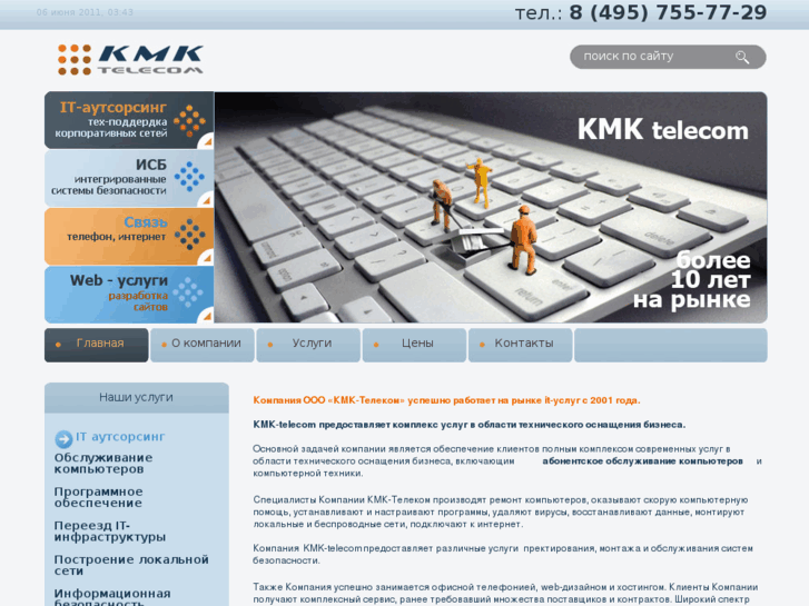 www.kmktelecom.ru