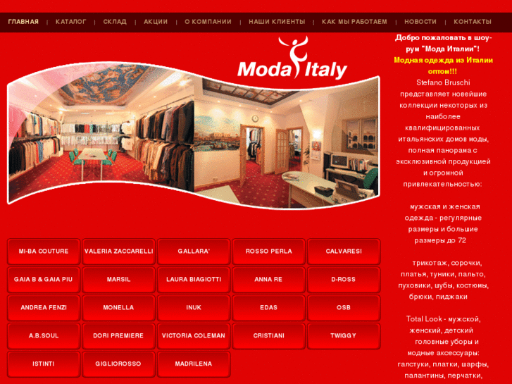 www.modaitaly.ru