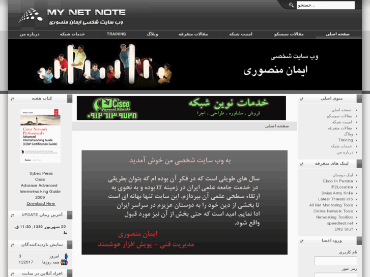 www.mynetnote.net