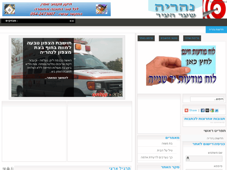 www.nahariya-news.com