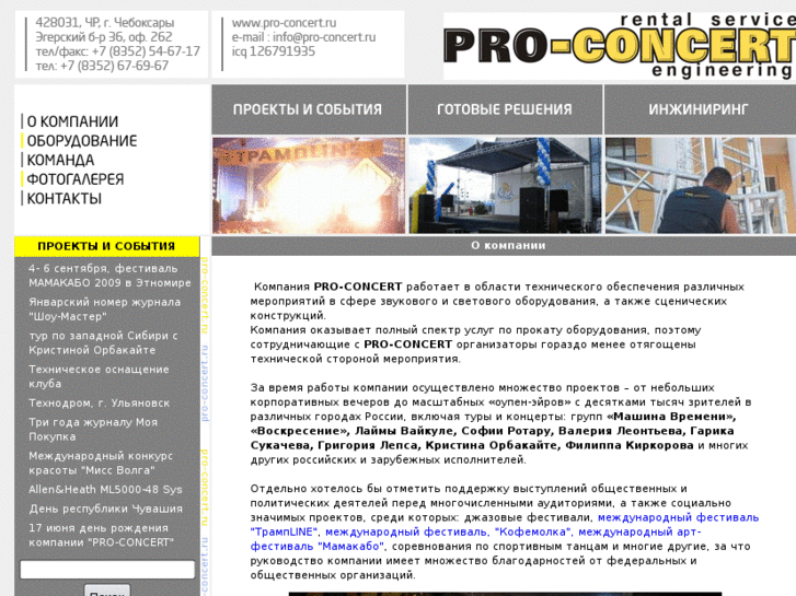 www.pro-concert.com