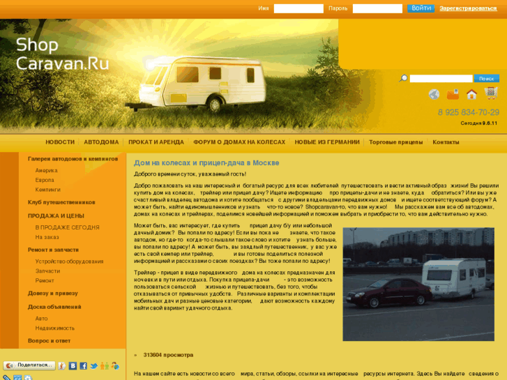 www.shopcaravan.ru