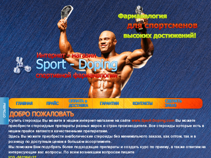 www.sport-doping.com