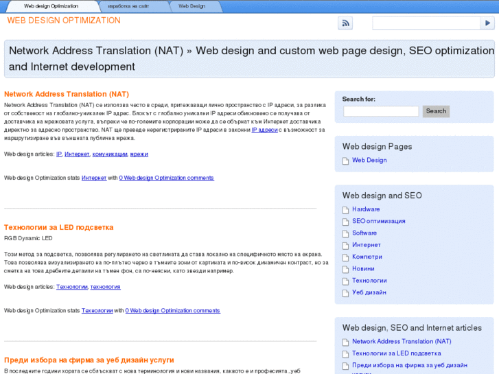 www.webdesign-optimization.net