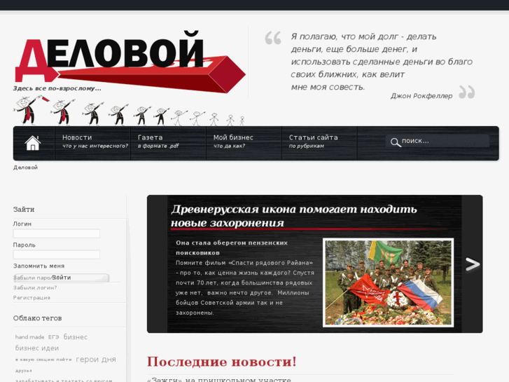 www.ya-delovoy.ru