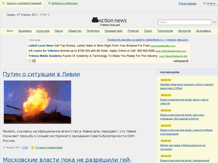 www.actionnews.ru