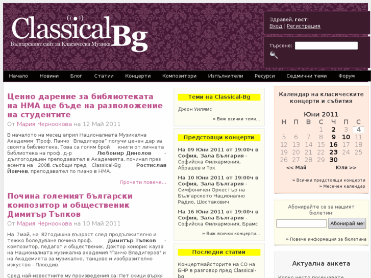 www.classical-bg.com