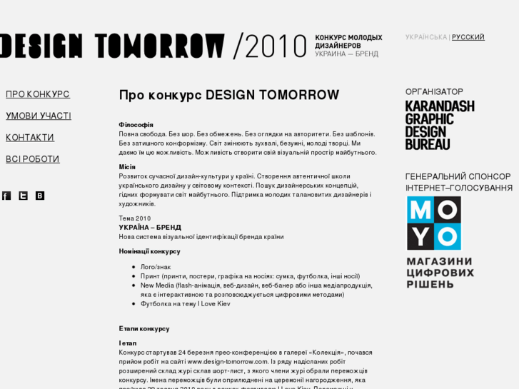 www.design-tomorrow.com